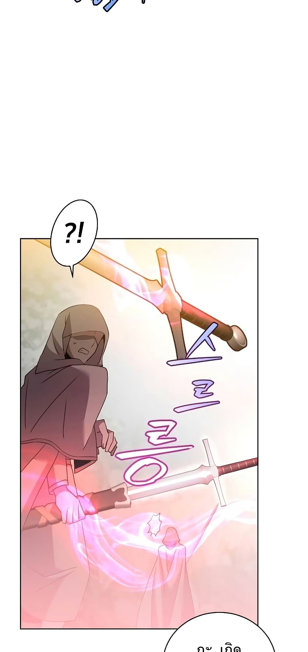 The Max Level Hero has Returned! page 36
