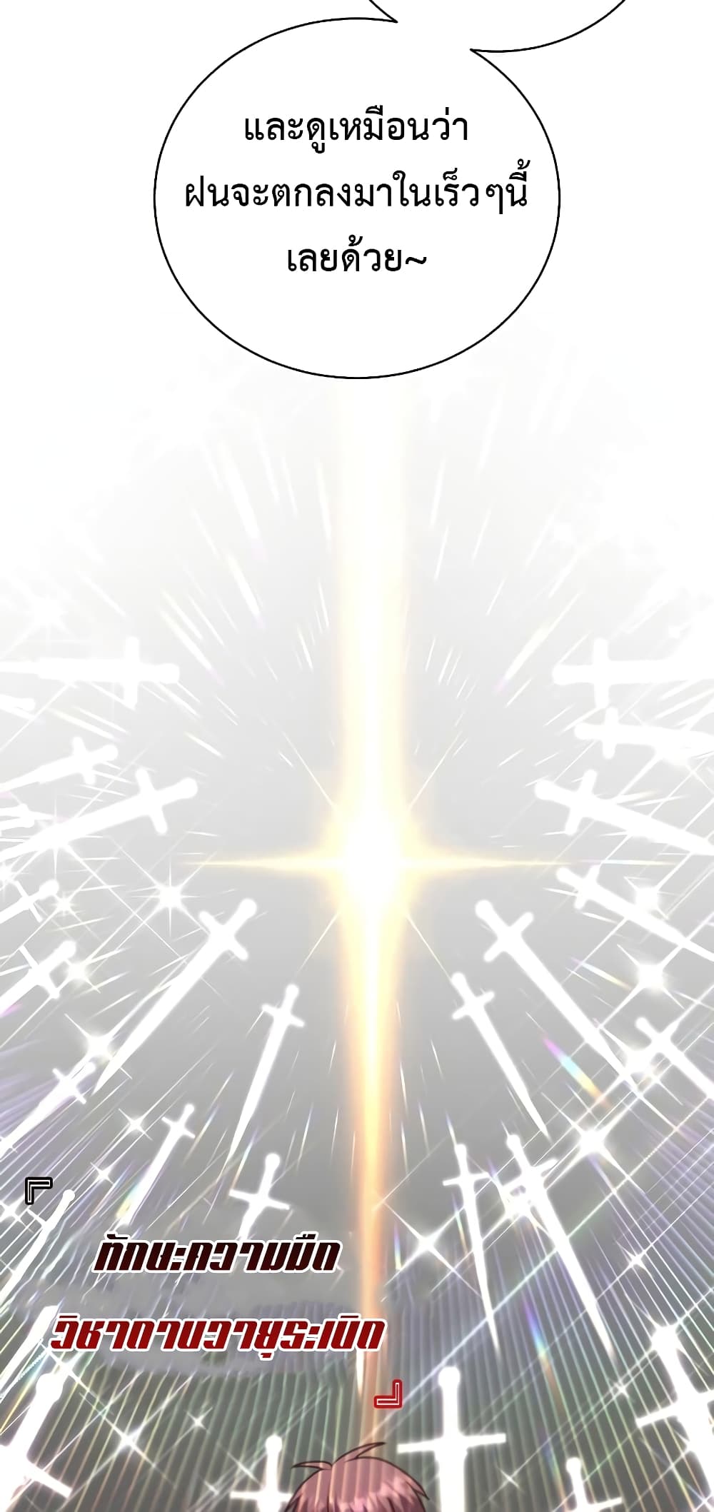 The Max Level Hero has Returned! page 41