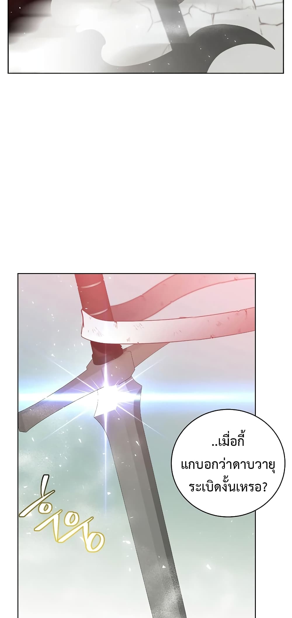 The Max Level Hero has Returned! page 49