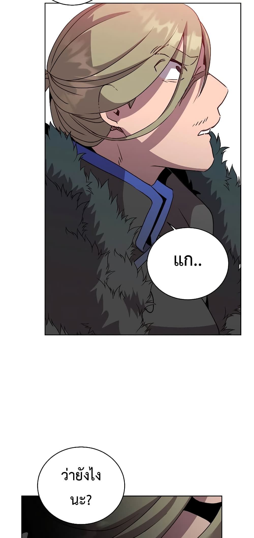 The Max Level Hero has Returned! page 61