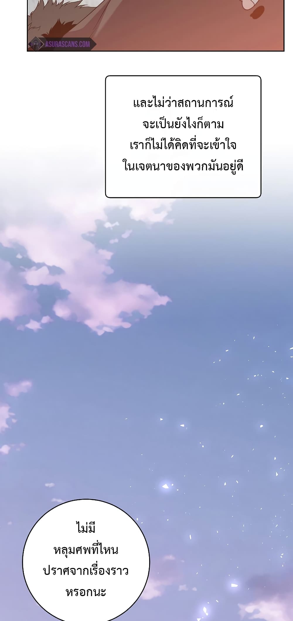 The Max Level Hero has Returned! page 69