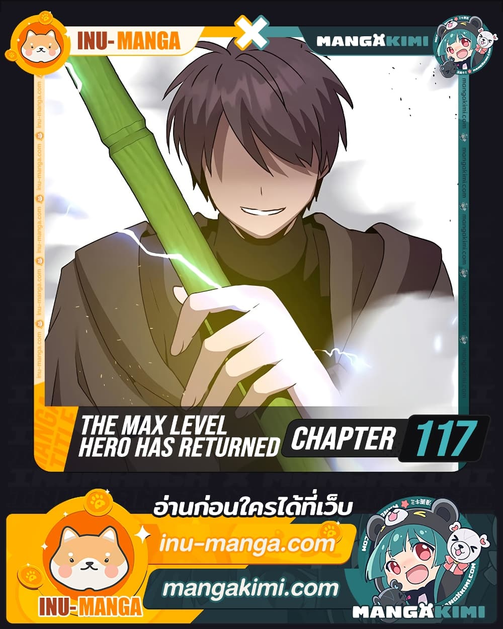 The Max Level Hero has Returned! page 1