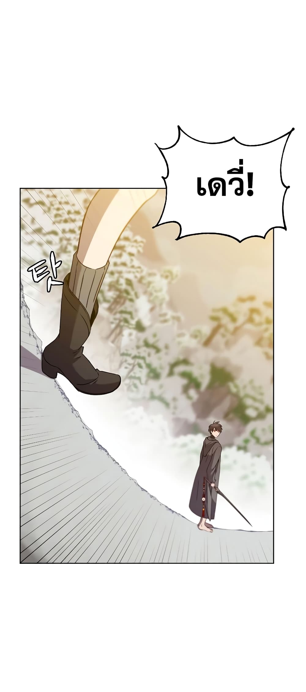 The Max Level Hero has Returned! page 2