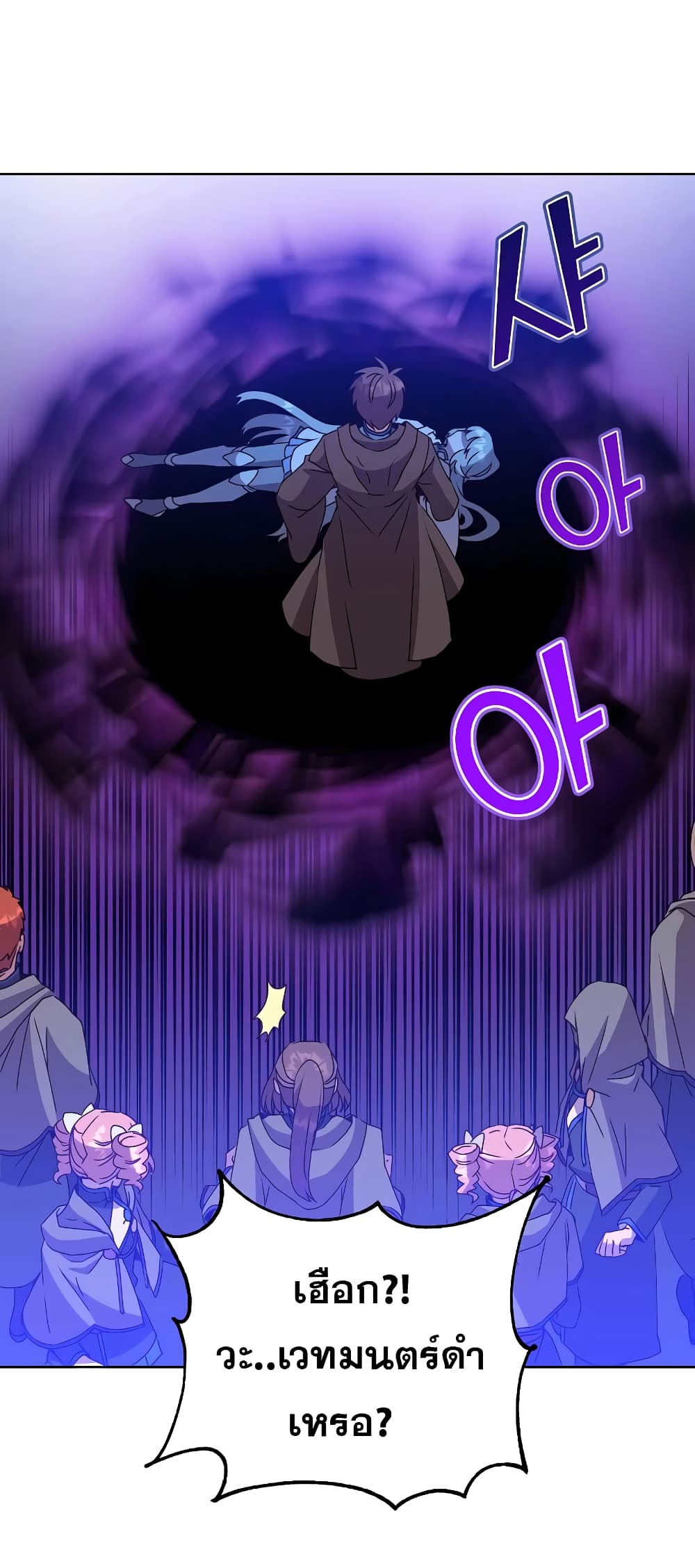 The Max Level Hero has Returned! page 14