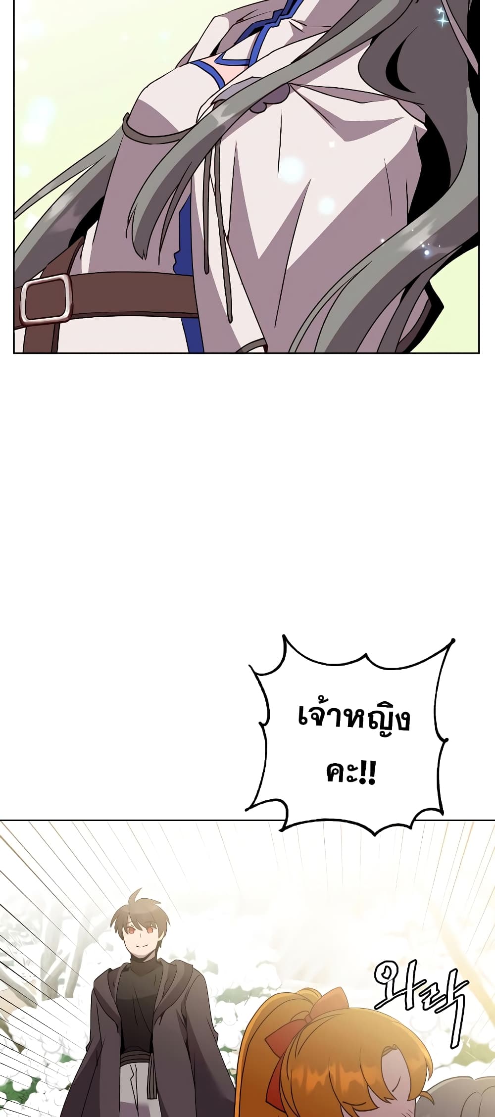 The Max Level Hero has Returned! page 30