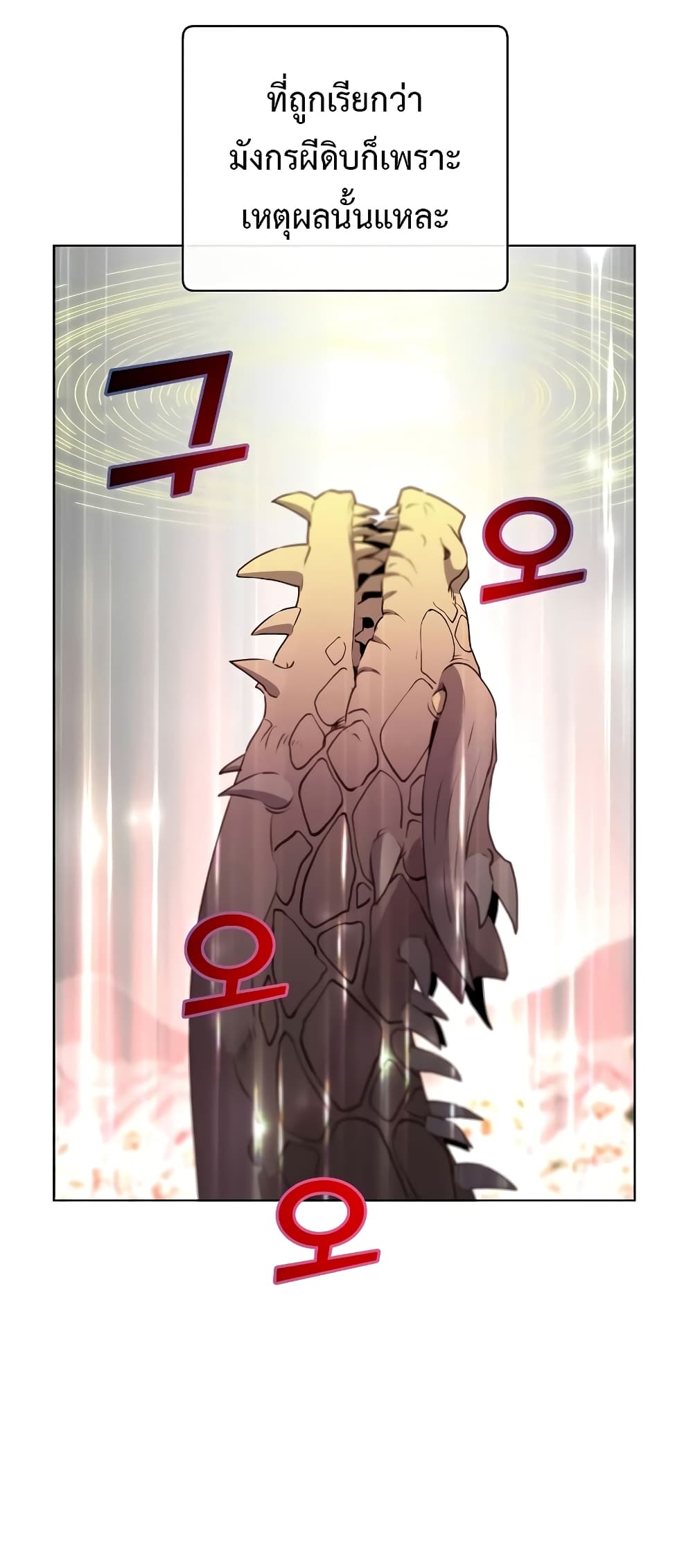 The Max Level Hero has Returned! page 43