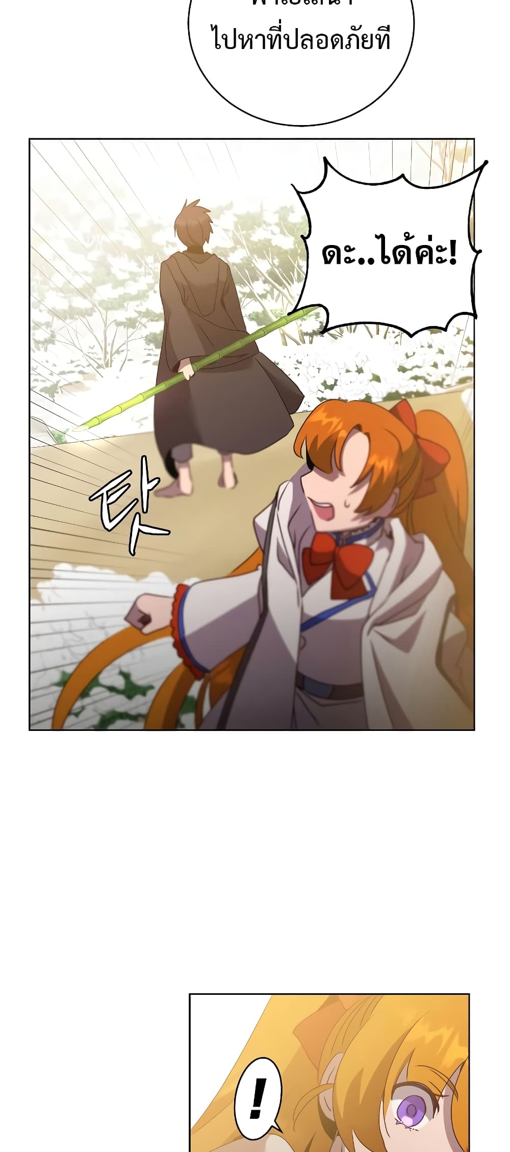 The Max Level Hero has Returned! page 45