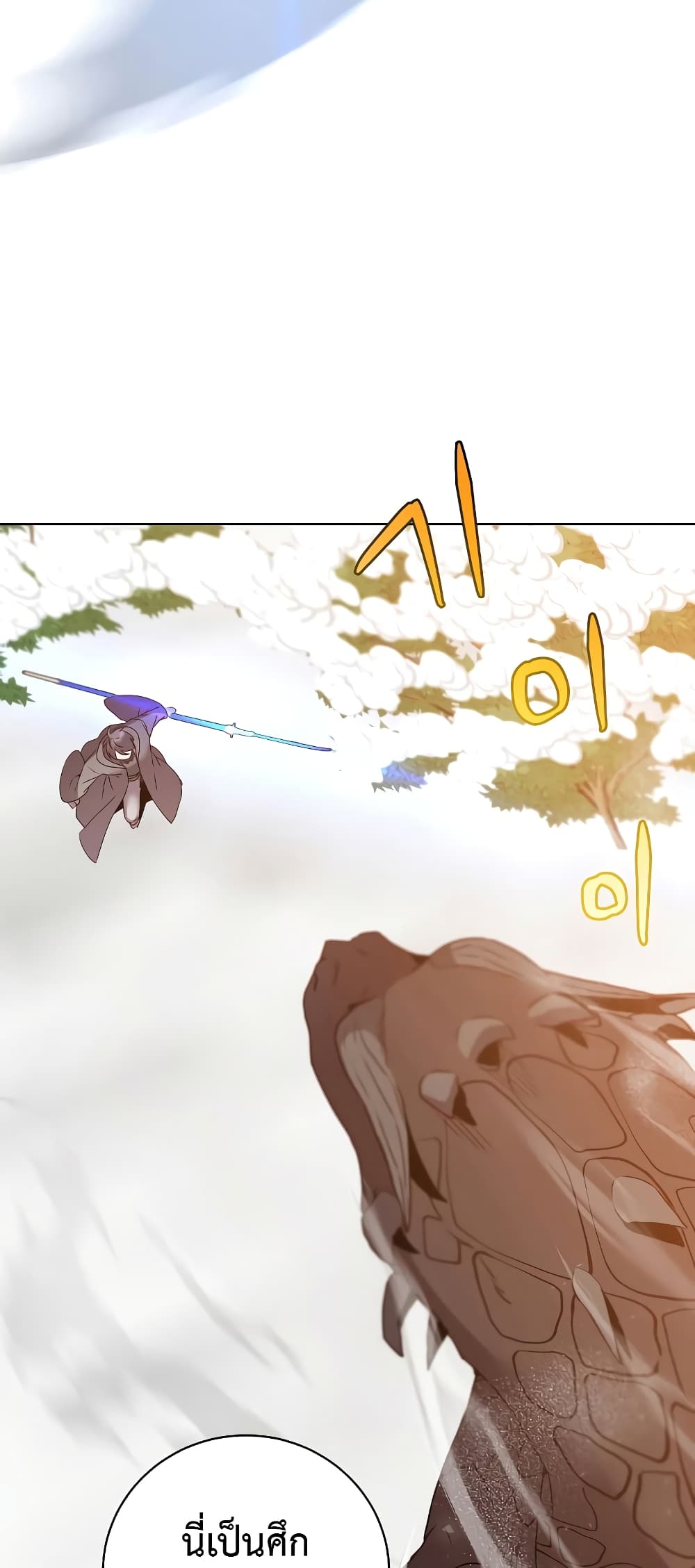 The Max Level Hero has Returned! page 50