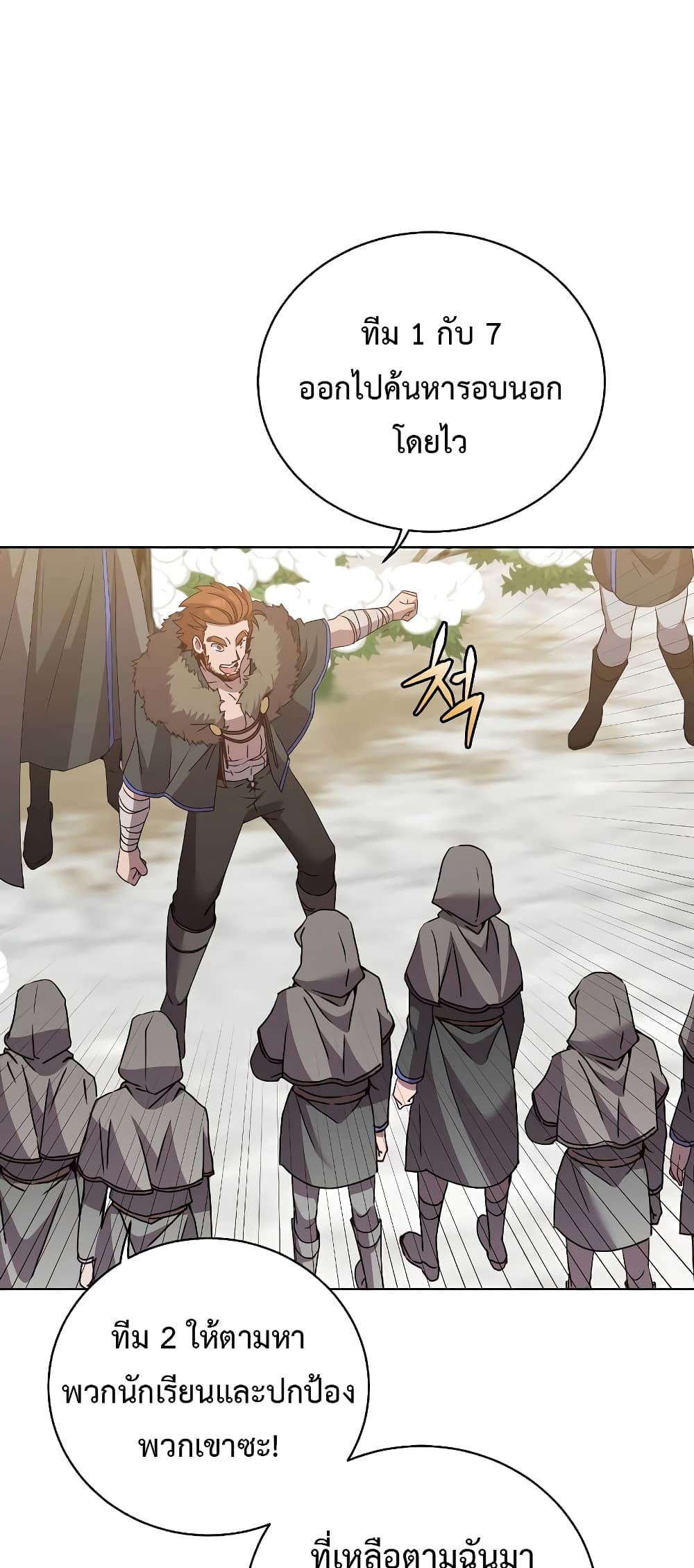 The Max Level Hero has Returned! page 61
