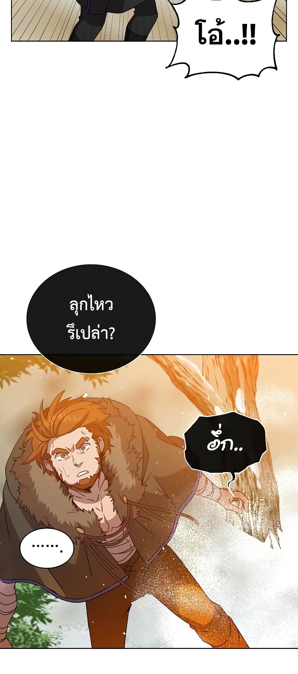 The Max Level Hero has Returned! page 68