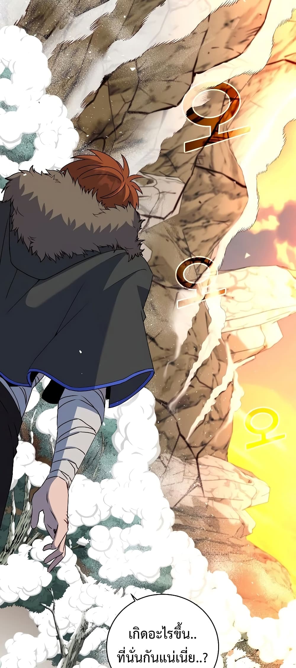 The Max Level Hero has Returned! page 70