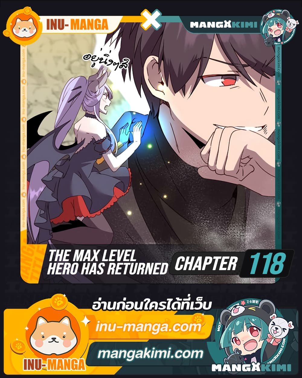 The Max Level Hero has Returned! page 1