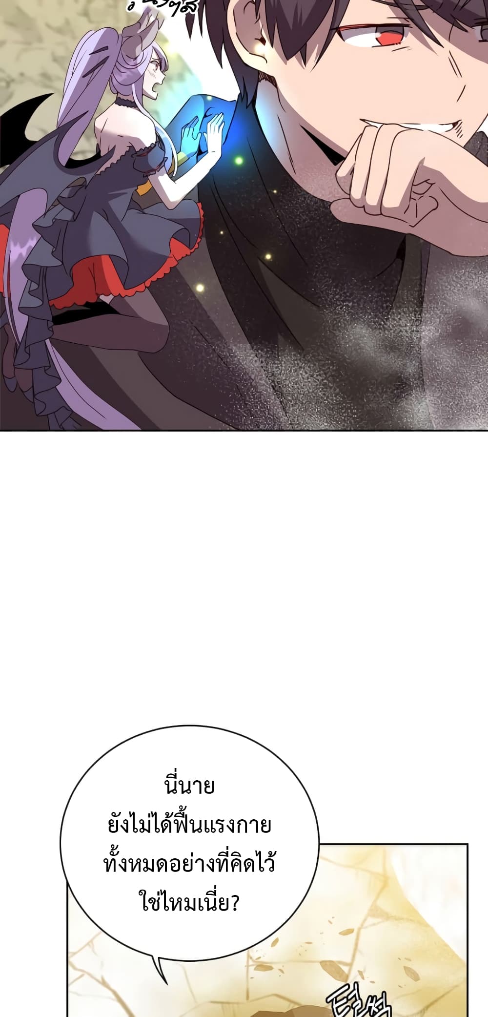 The Max Level Hero has Returned! page 14