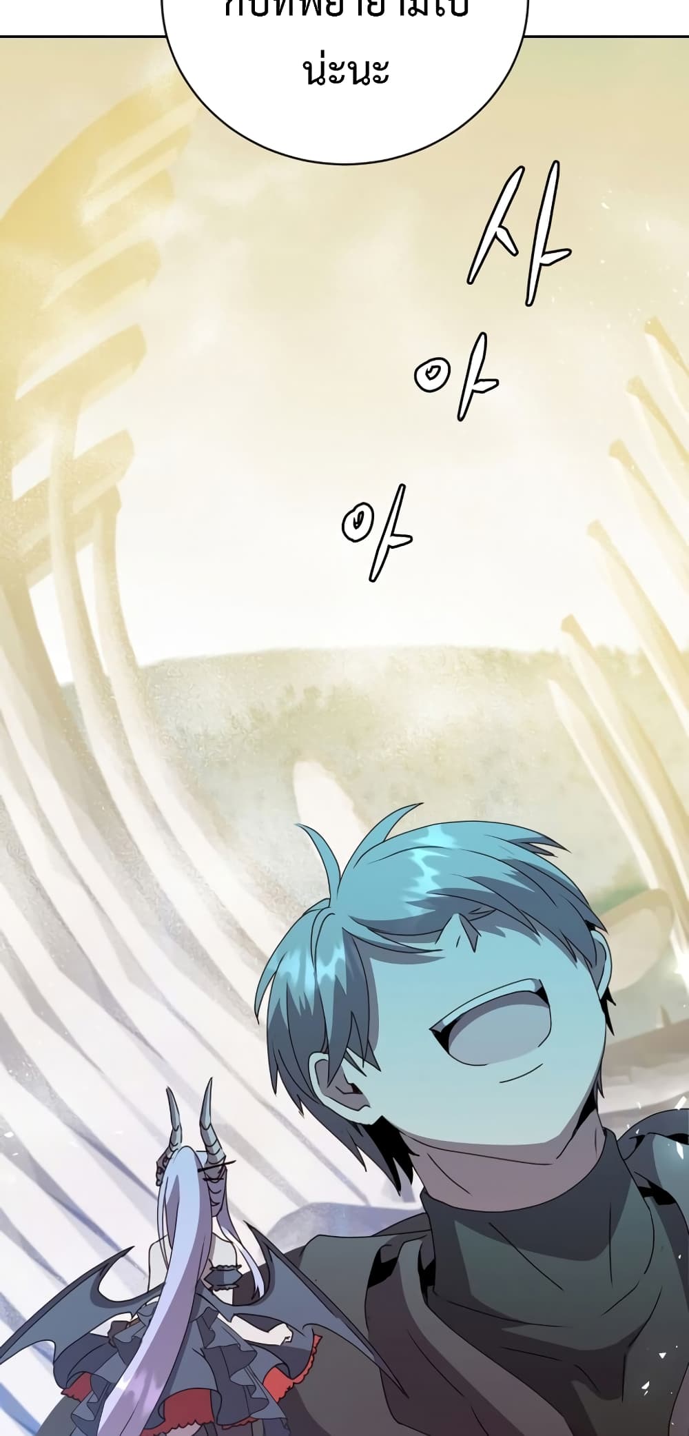 The Max Level Hero has Returned! page 16