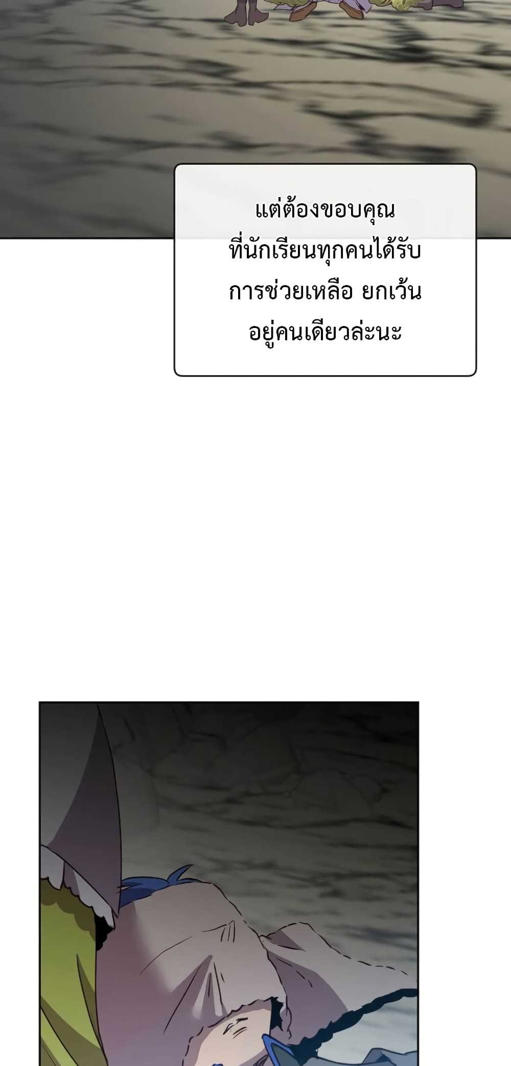 The Max Level Hero has Returned! page 24
