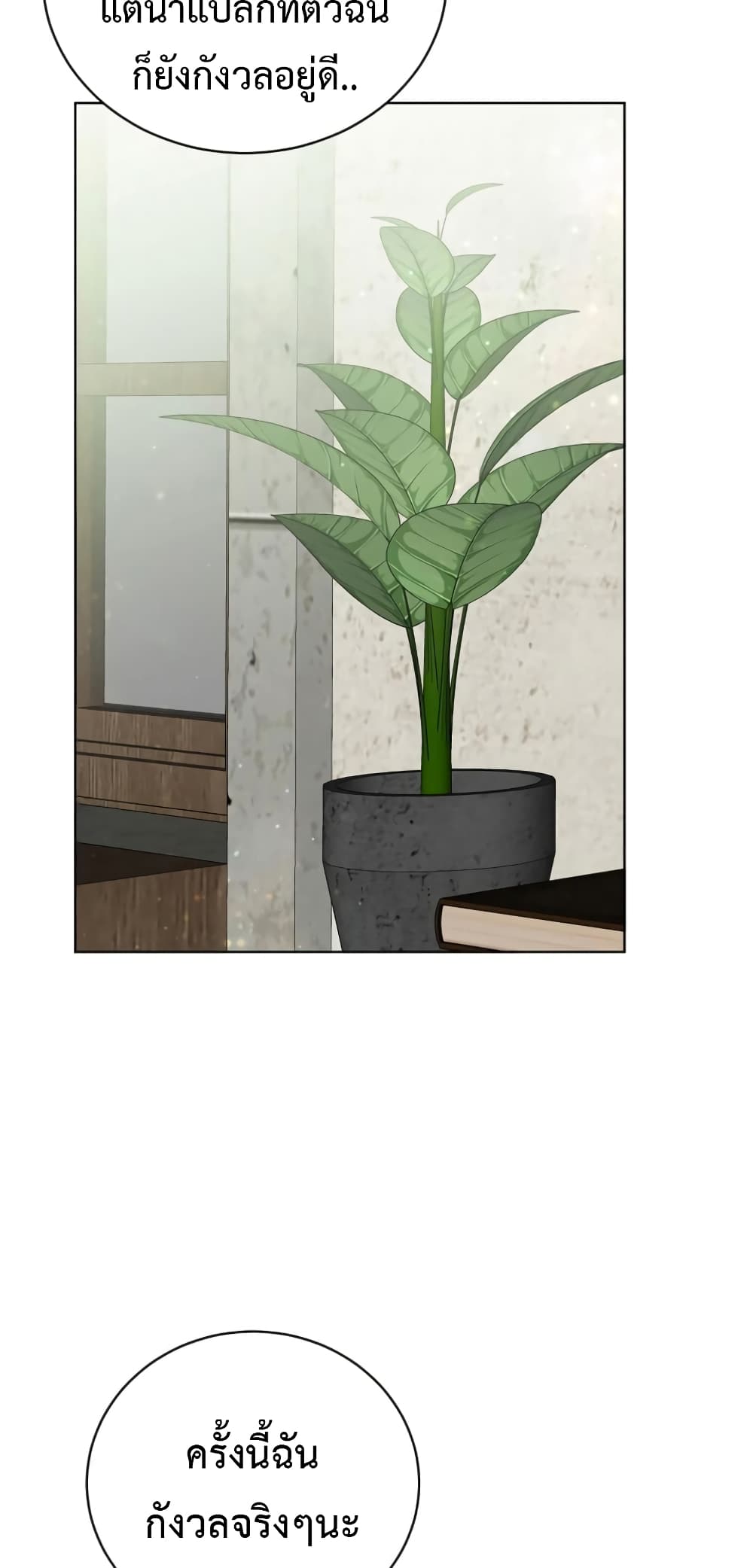 The Max Level Hero has Returned! page 38