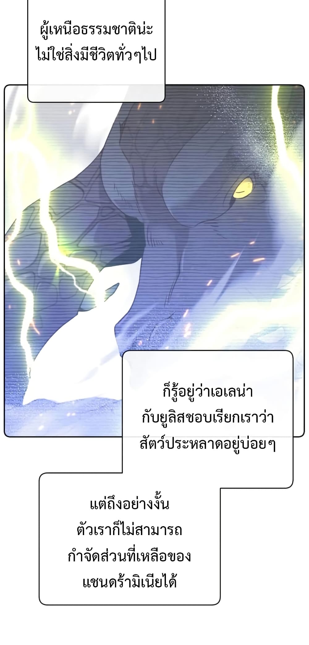 The Max Level Hero has Returned! page 40
