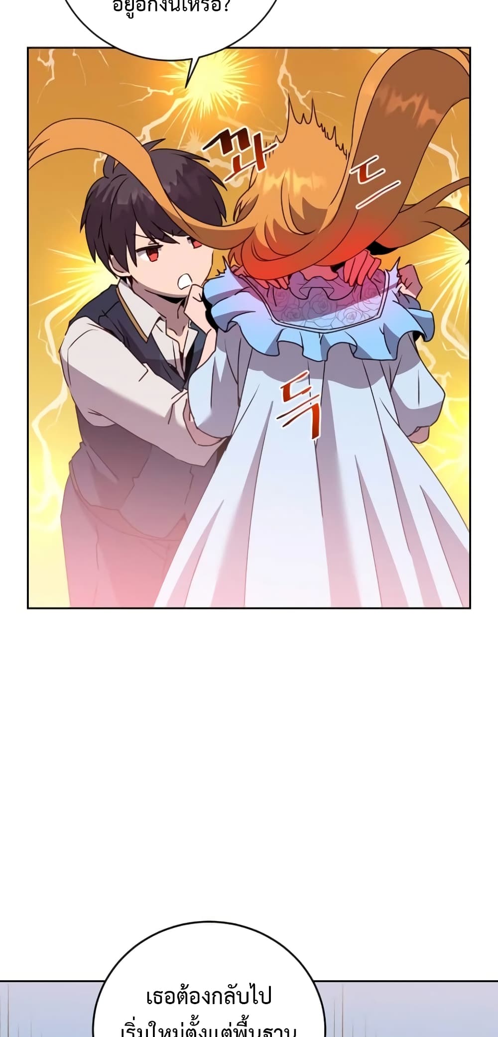 The Max Level Hero has Returned! page 43
