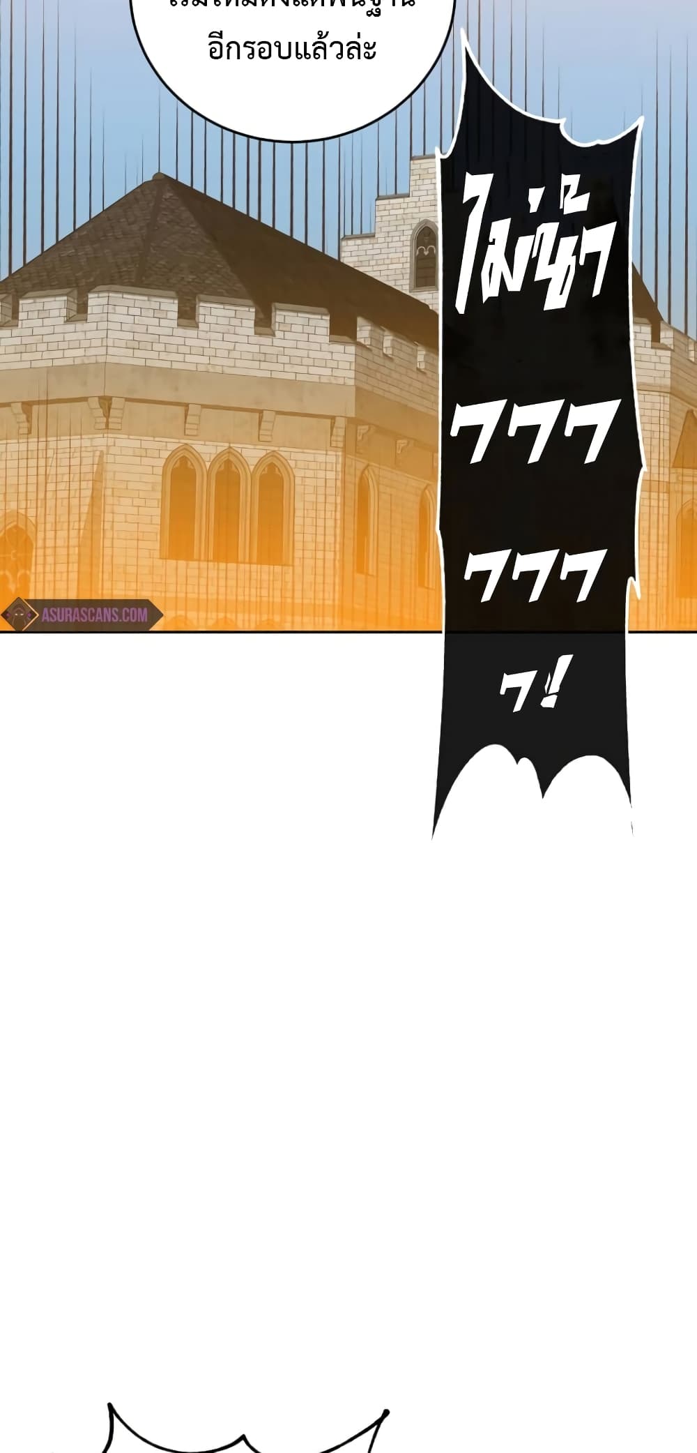 The Max Level Hero has Returned! page 44