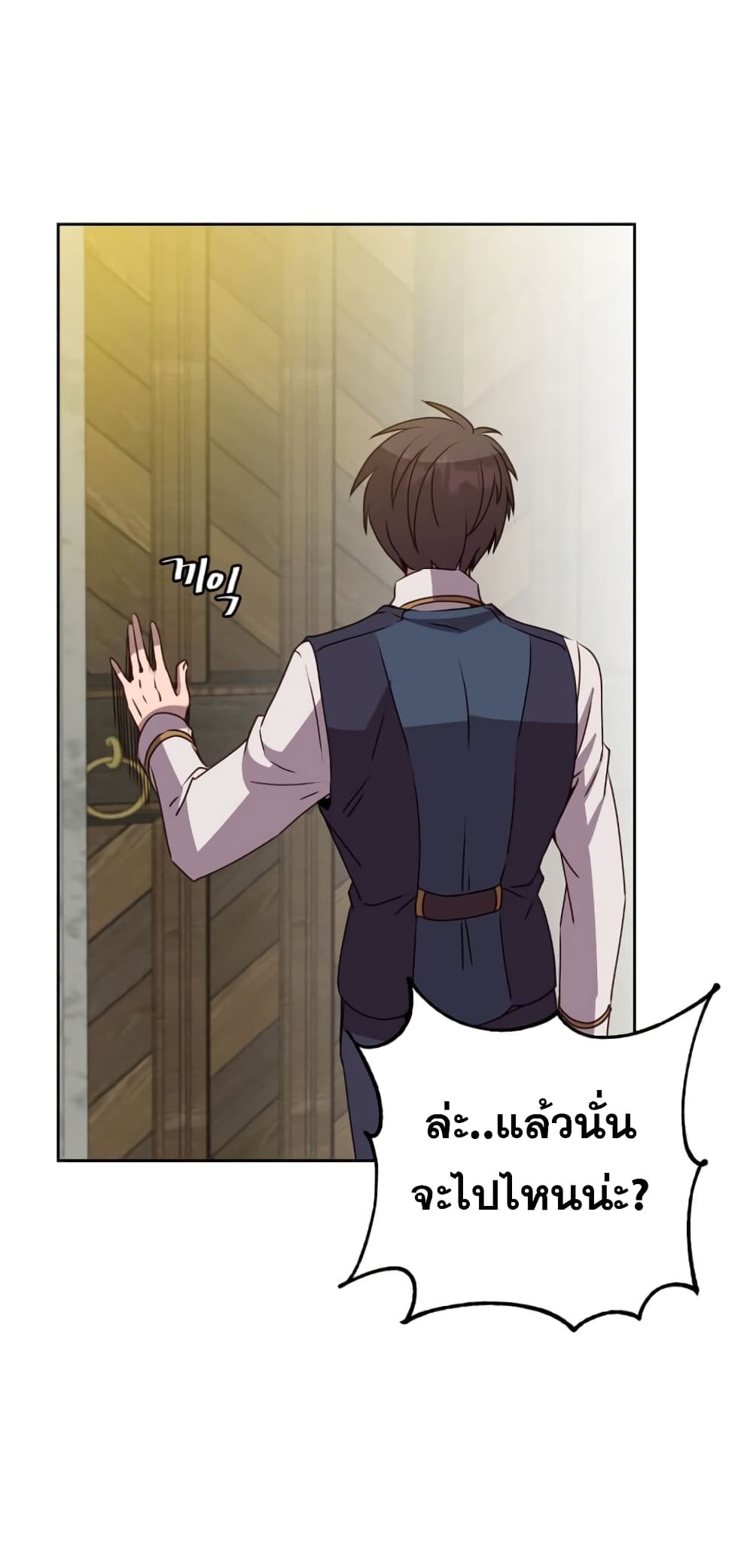 The Max Level Hero has Returned! page 46