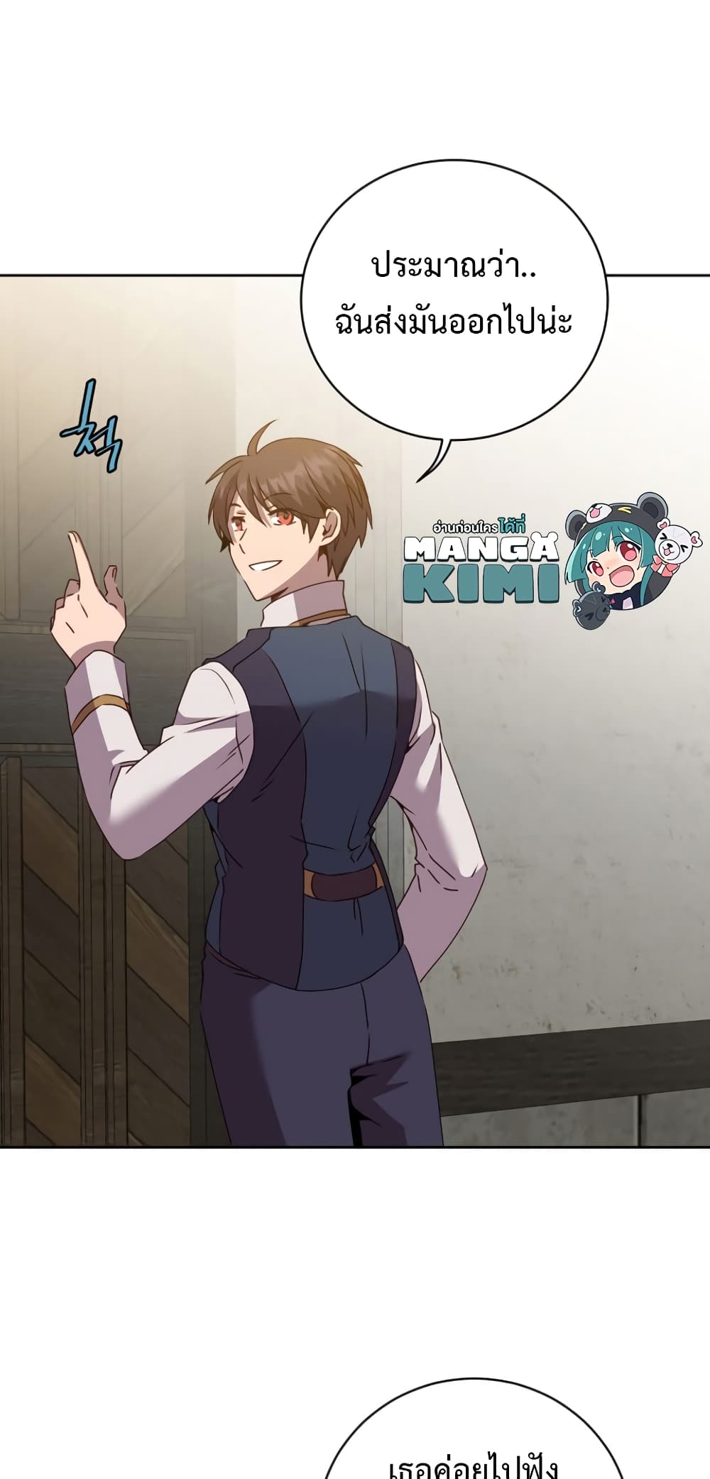 The Max Level Hero has Returned! page 49