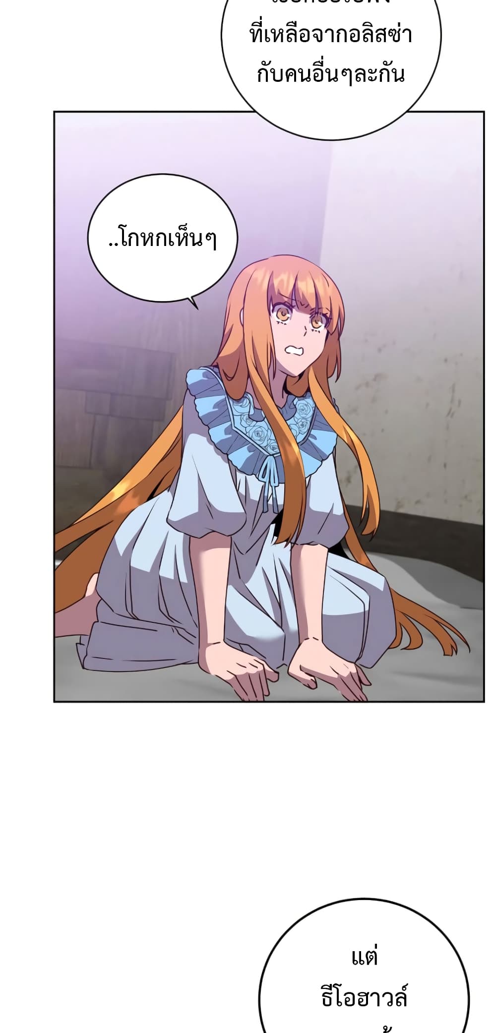 The Max Level Hero has Returned! page 50