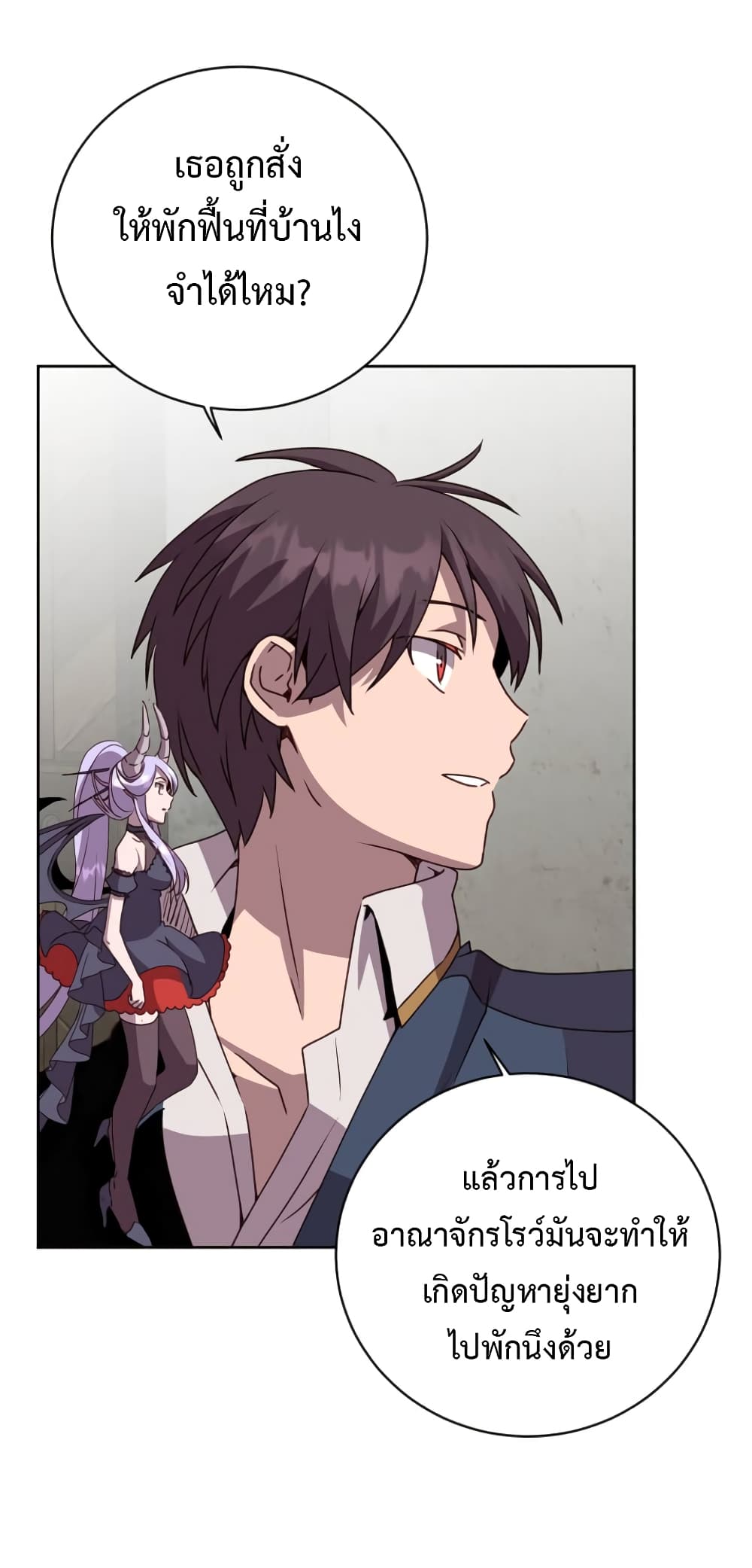 The Max Level Hero has Returned! page 58