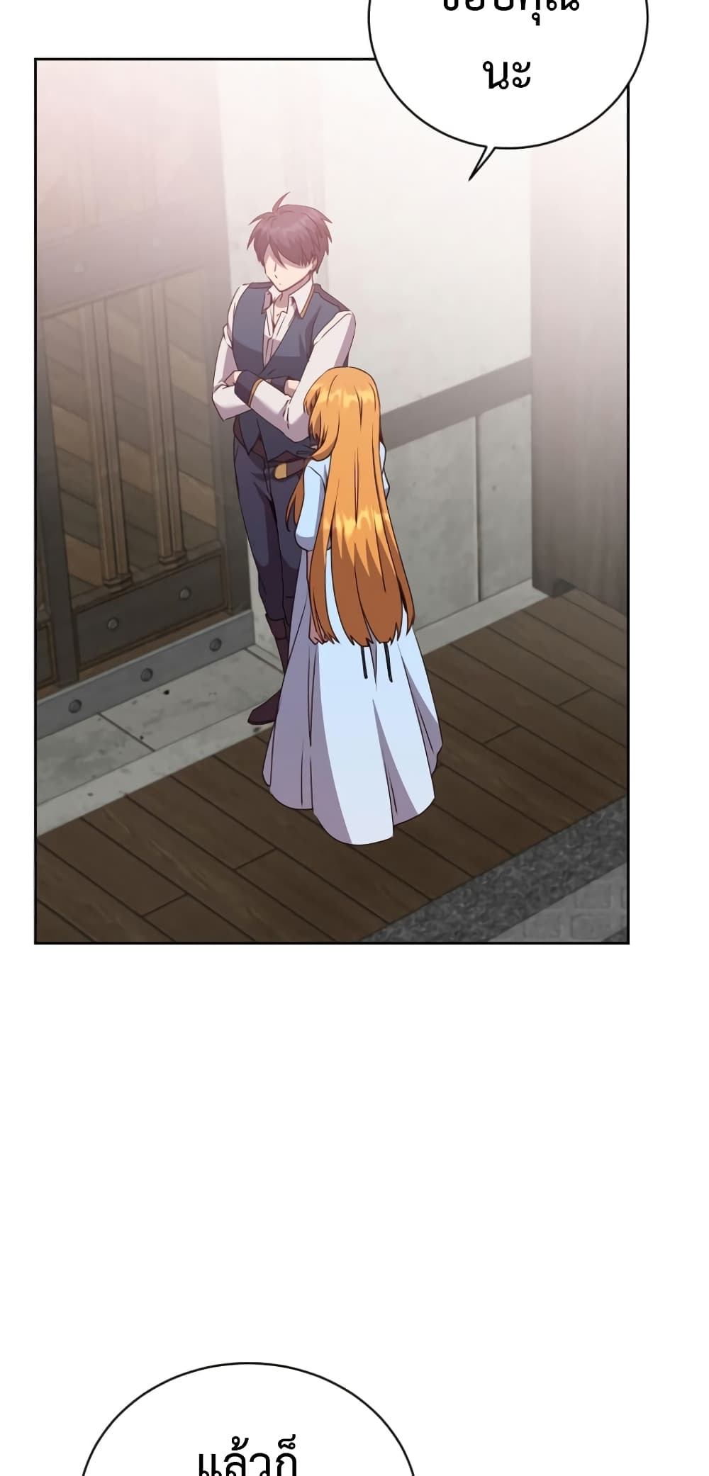 The Max Level Hero has Returned! page 67