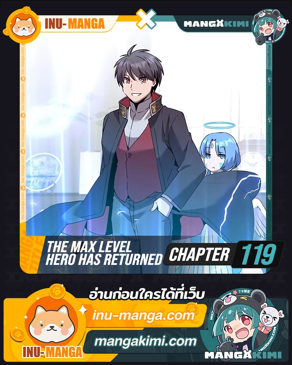 The Max Level Hero has Returned! page 1