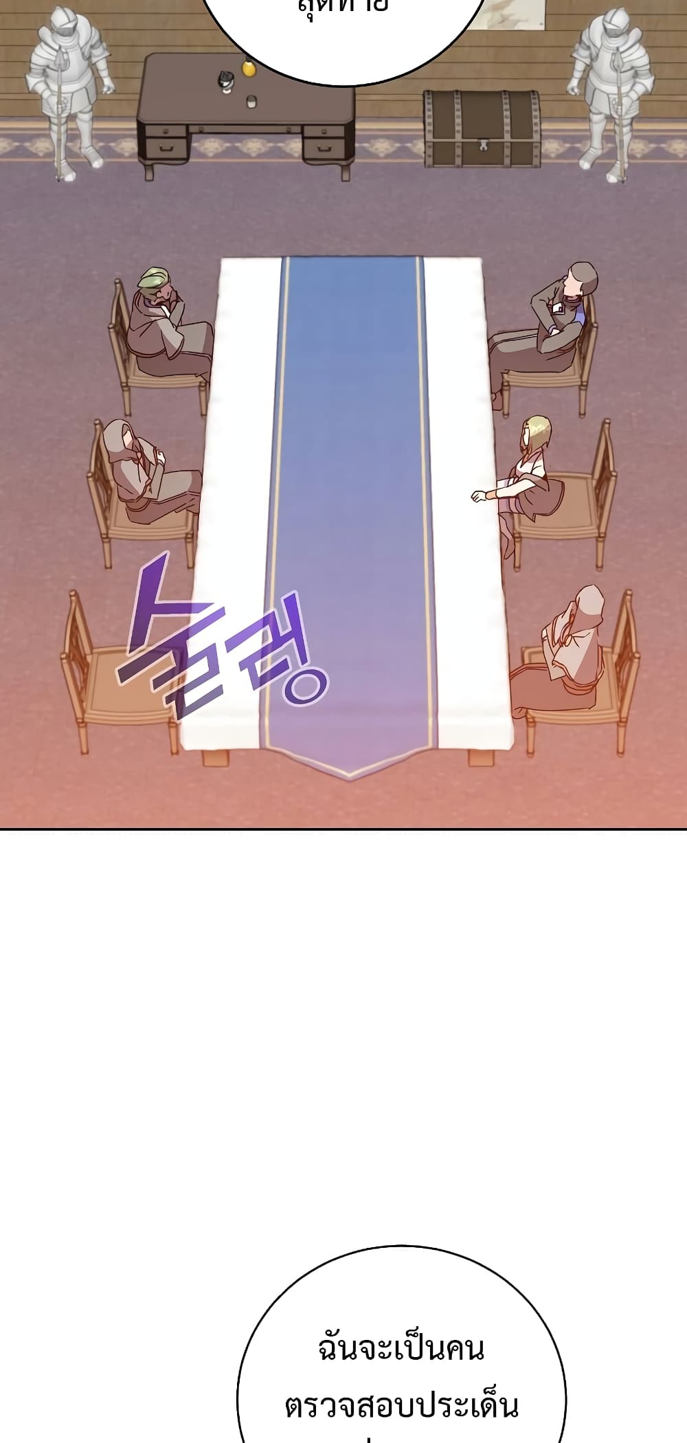 The Max Level Hero has Returned! page 11