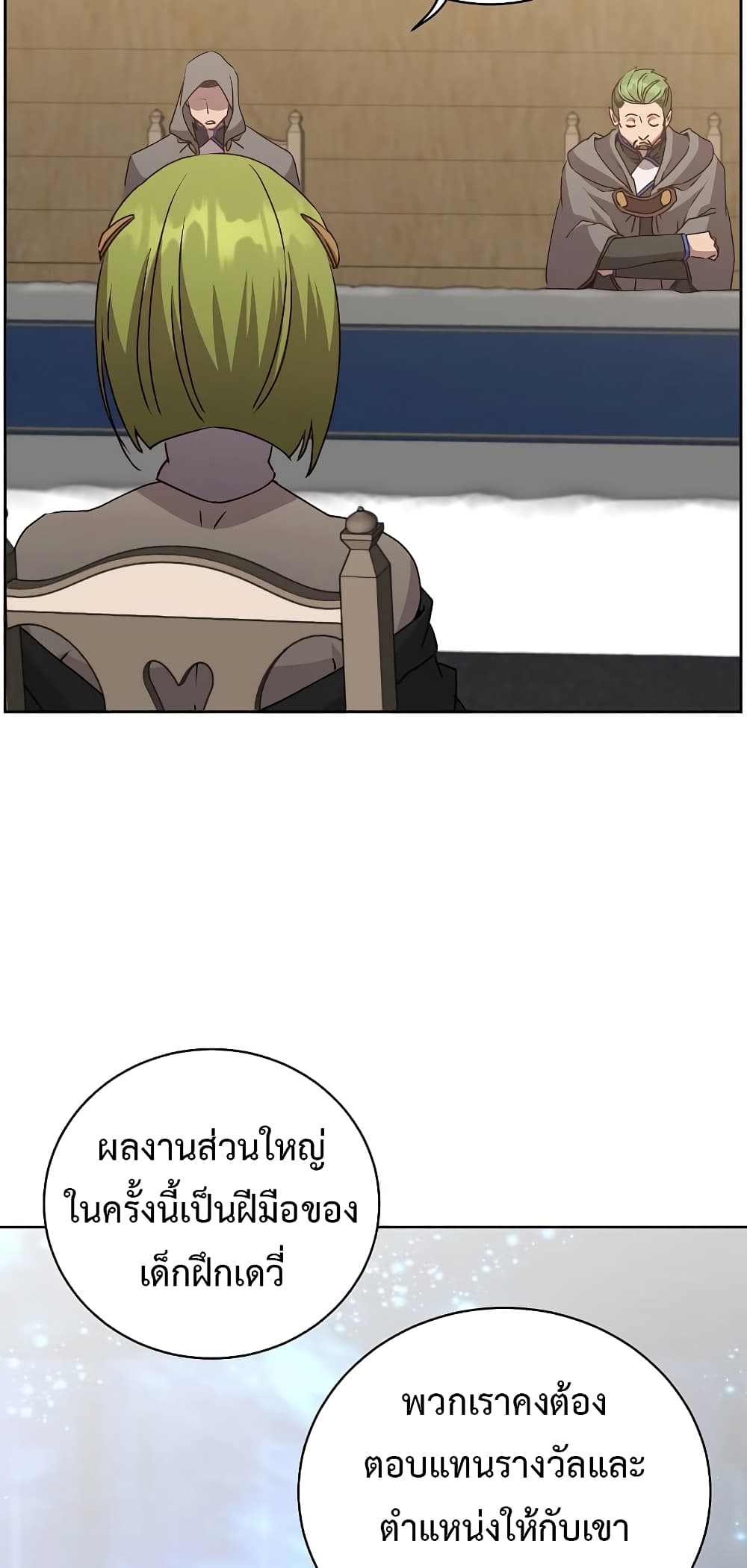 The Max Level Hero has Returned! page 14