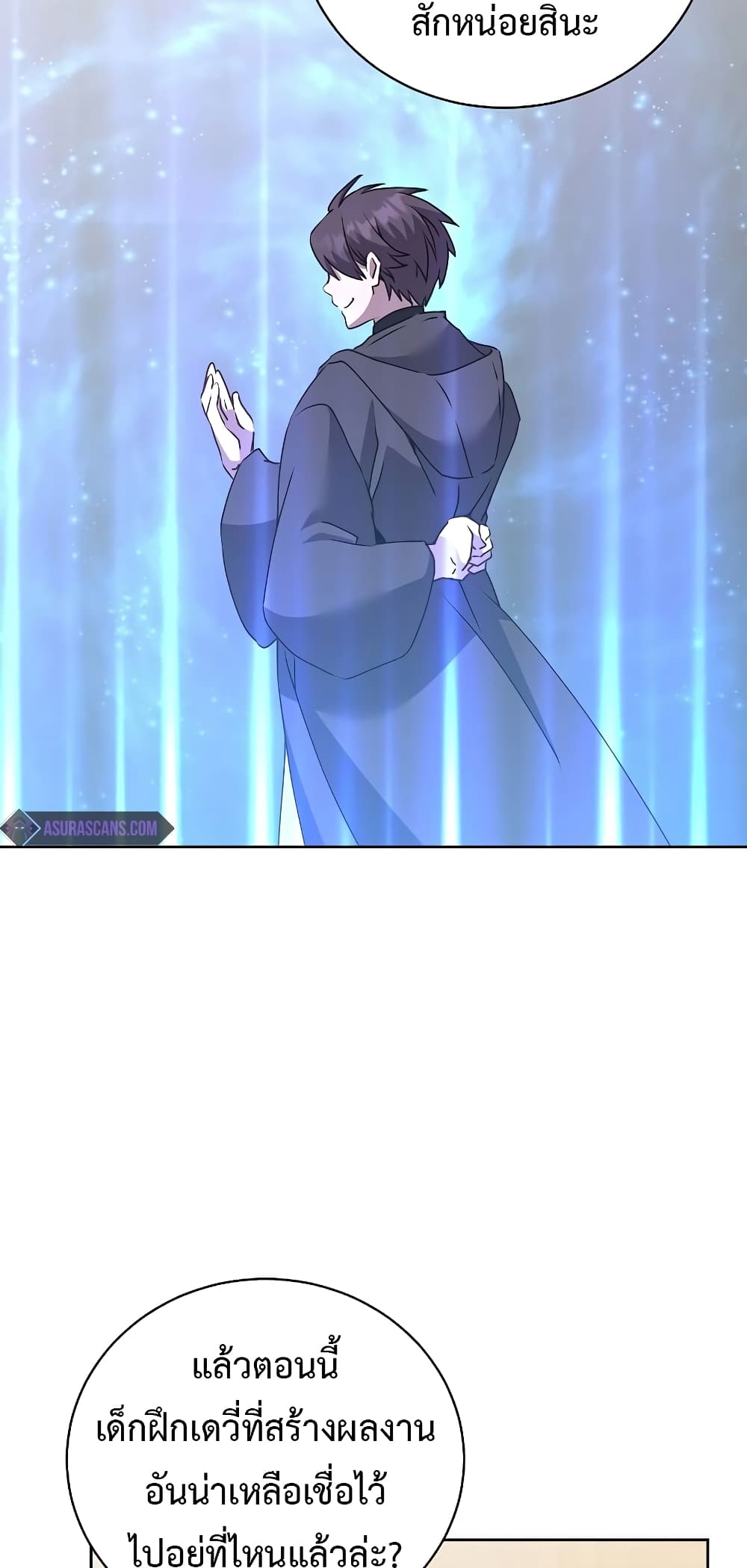 The Max Level Hero has Returned! page 15