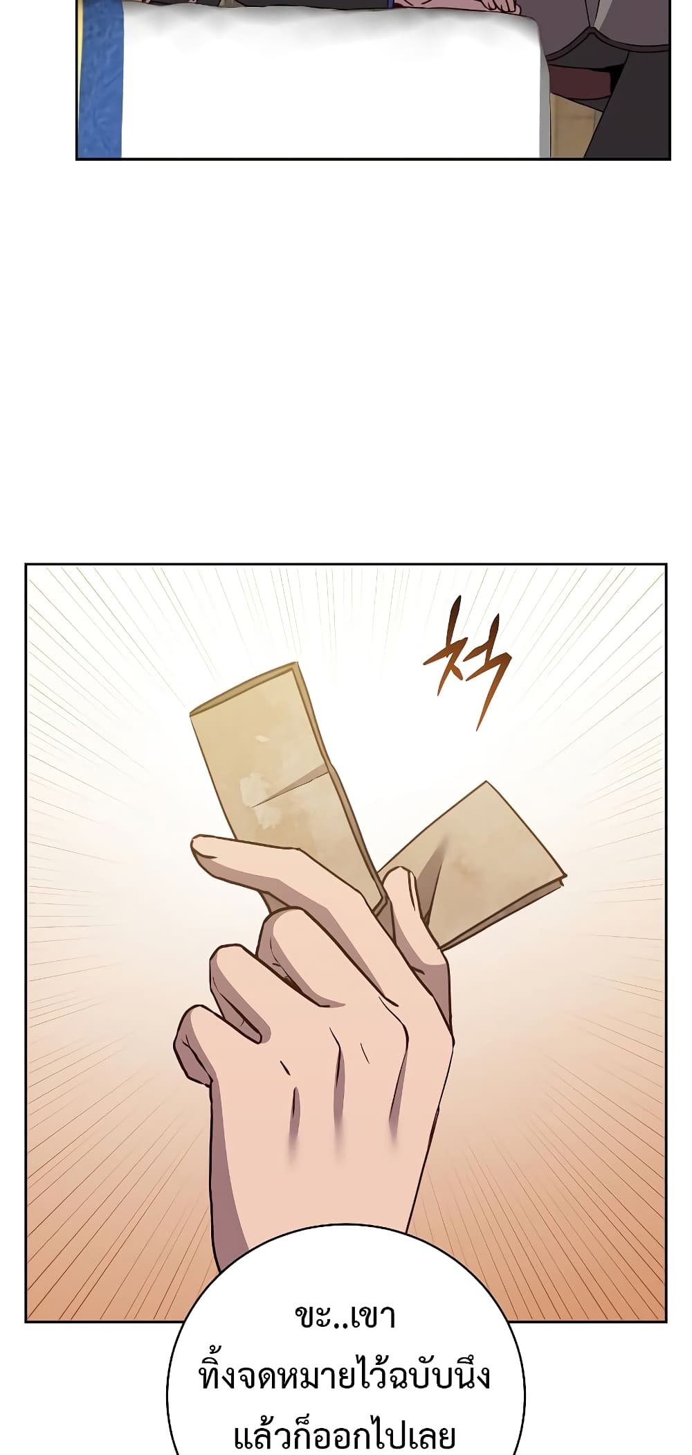 The Max Level Hero has Returned! page 19