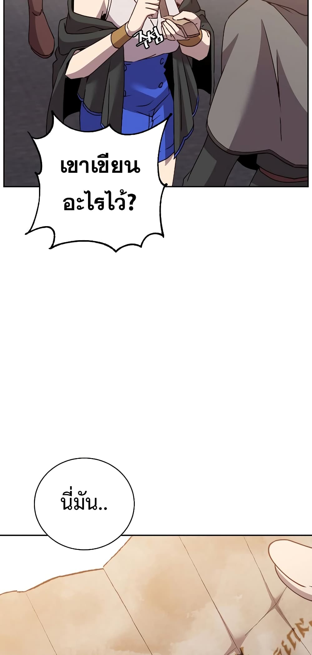 The Max Level Hero has Returned! page 21