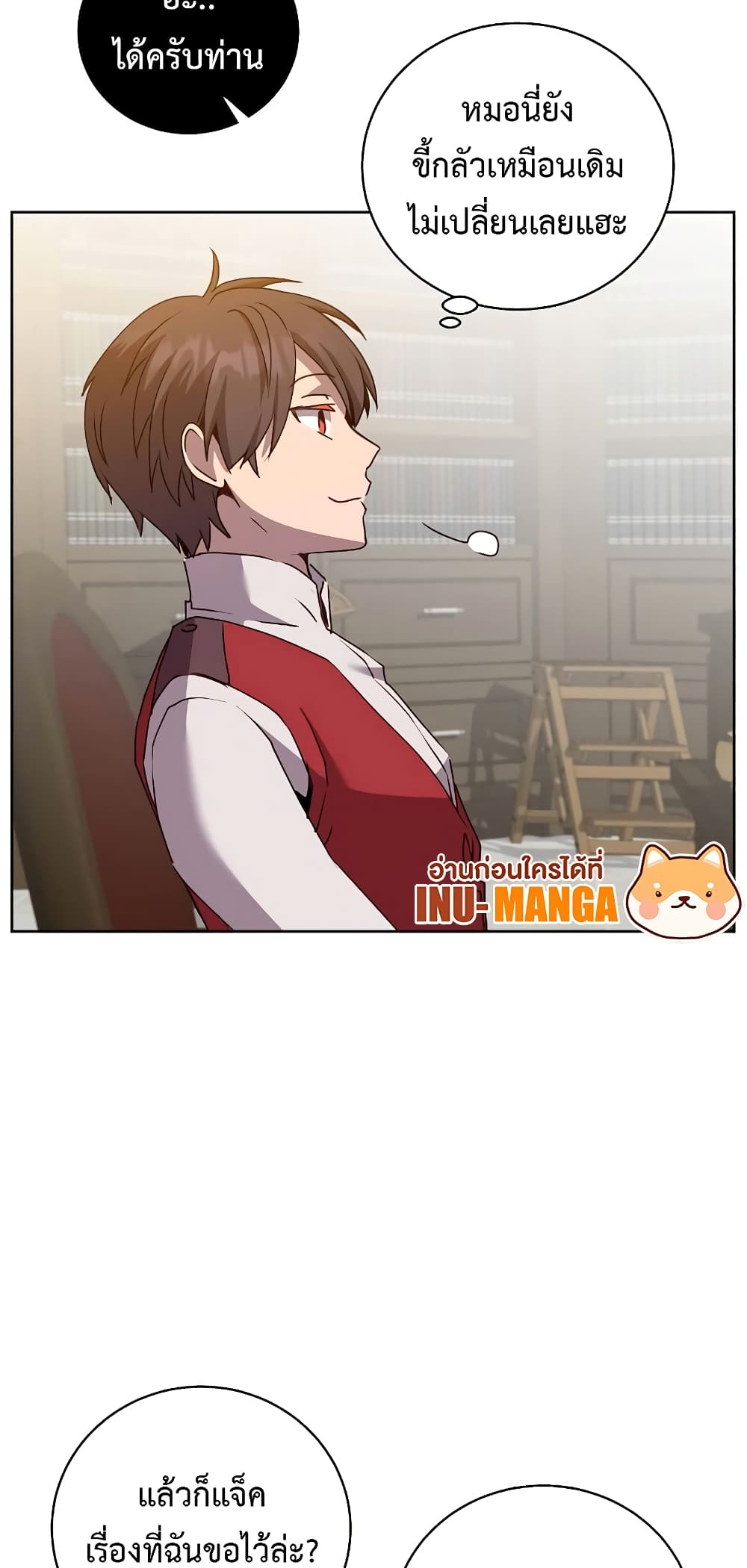 The Max Level Hero has Returned! page 34