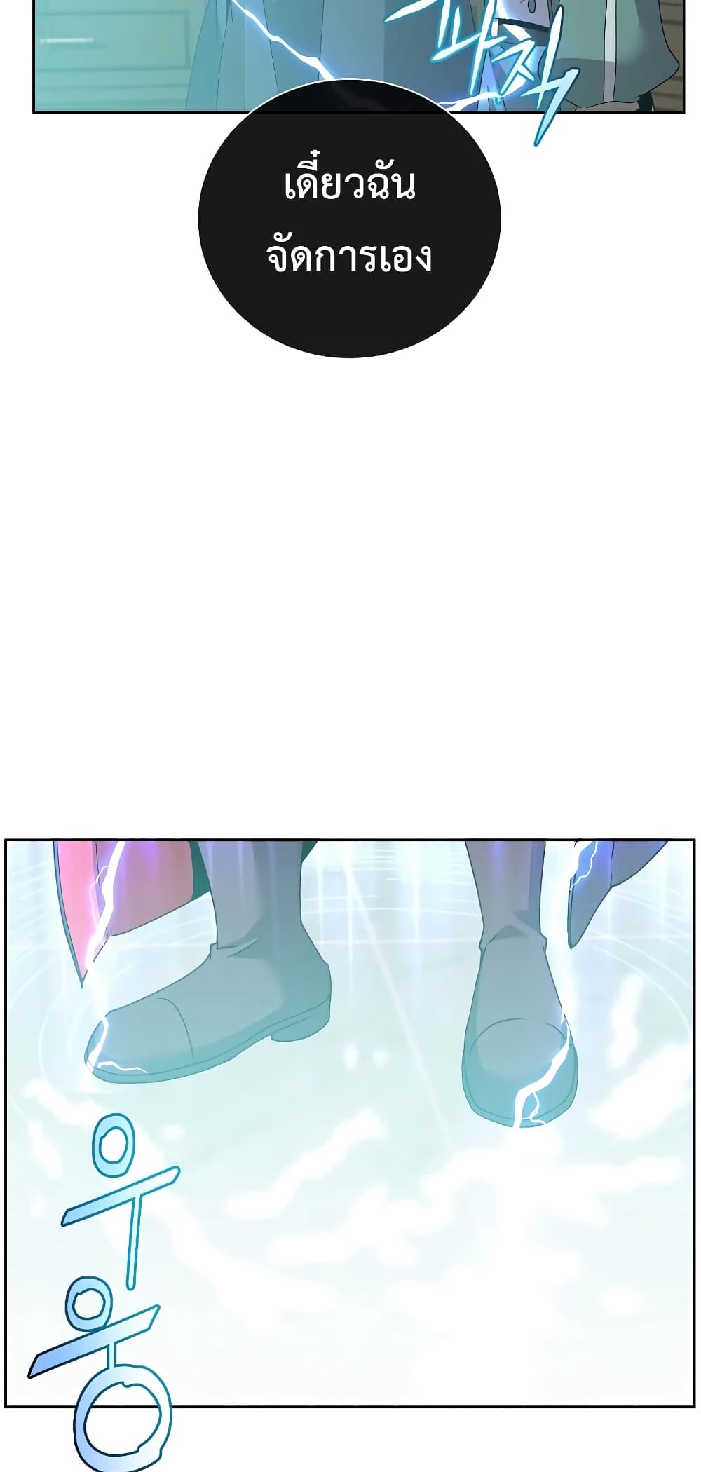 The Max Level Hero has Returned! page 43