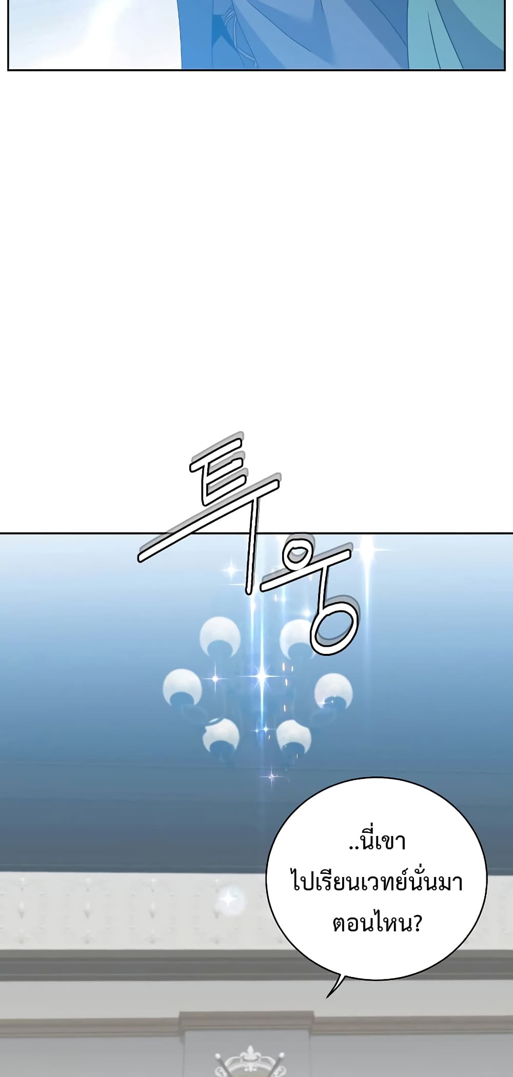 The Max Level Hero has Returned! page 46