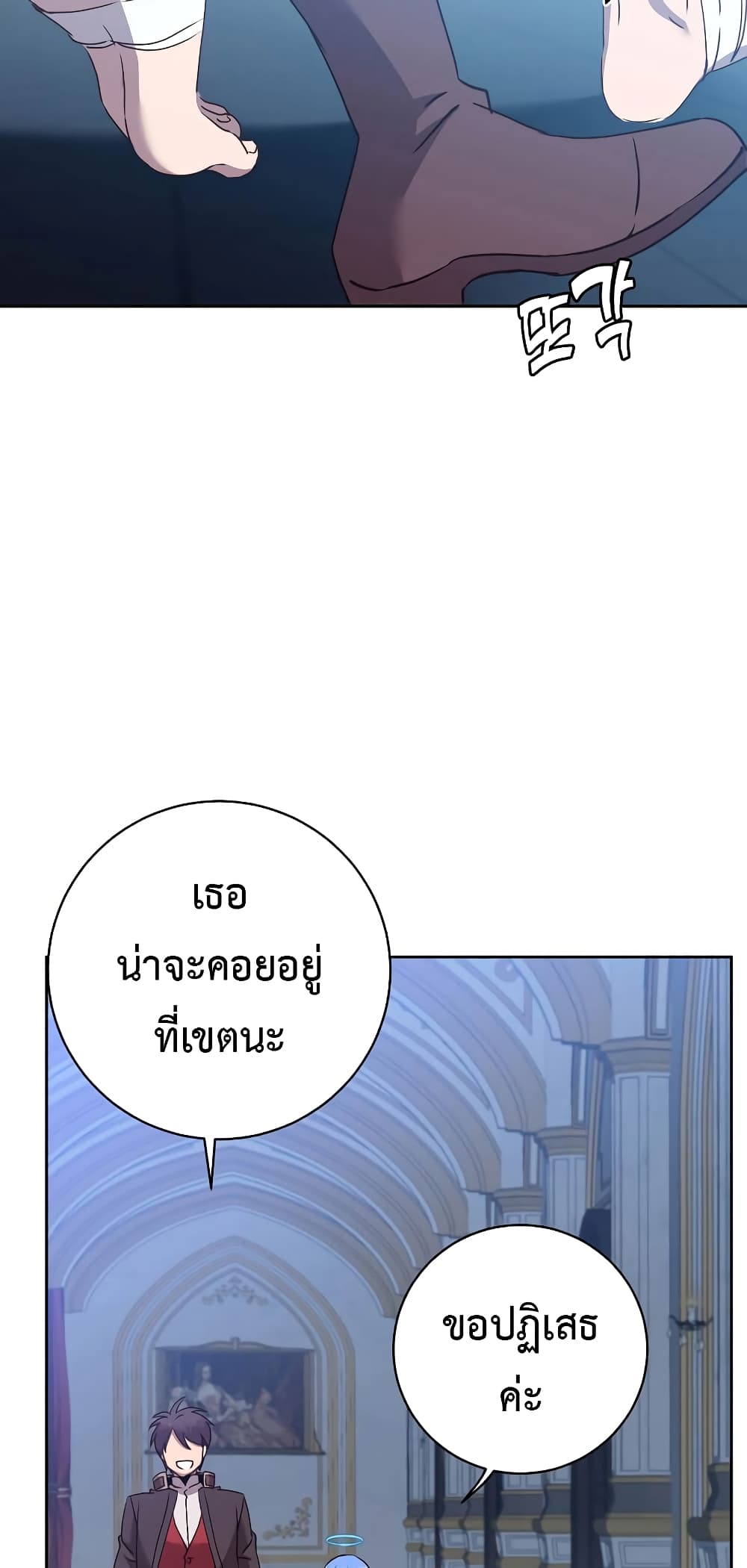 The Max Level Hero has Returned! page 49