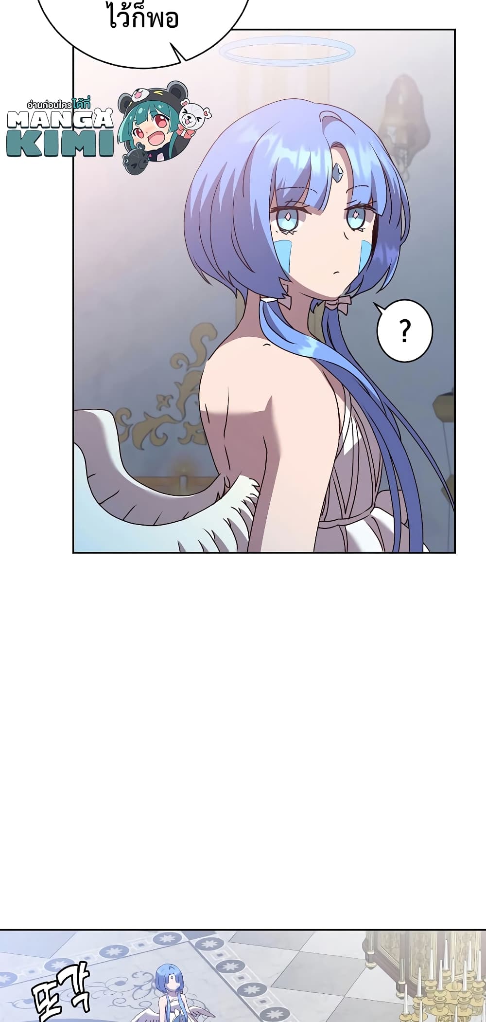 The Max Level Hero has Returned! page 51