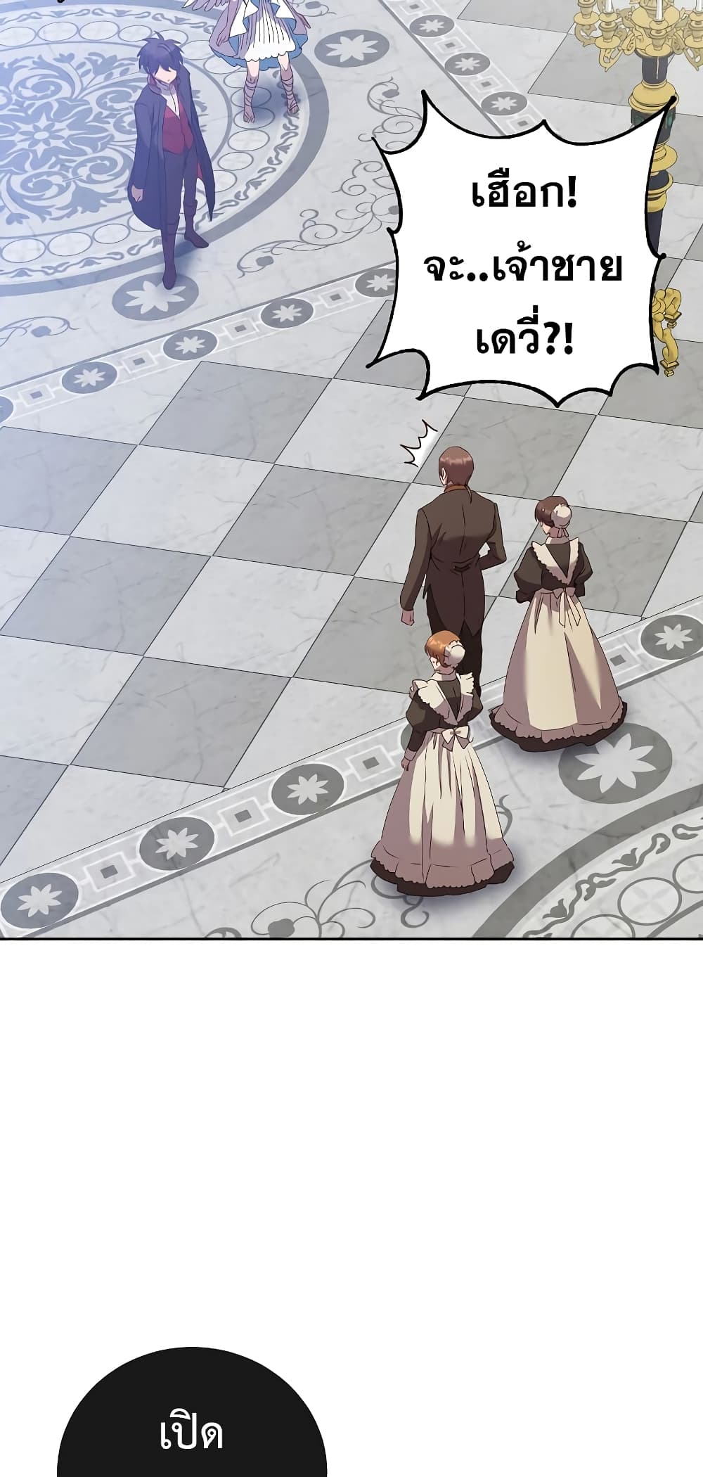 The Max Level Hero has Returned! page 52