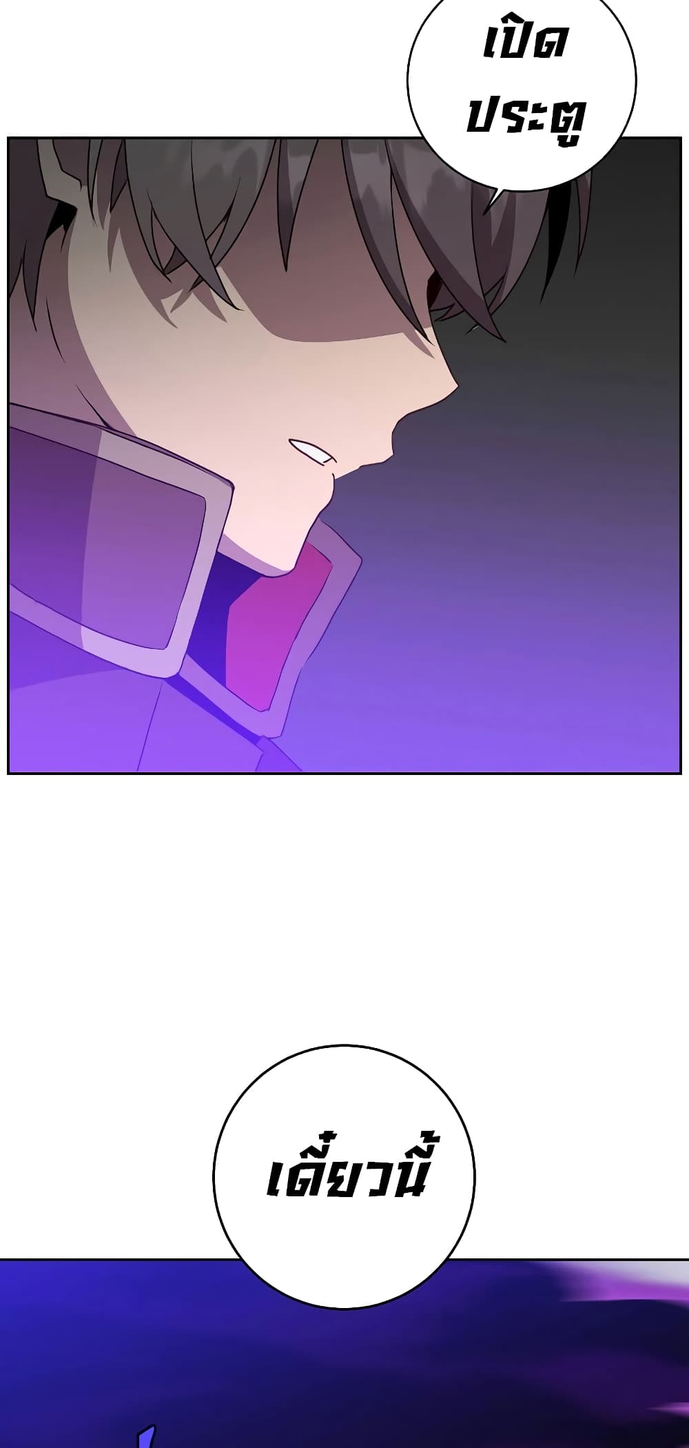 The Max Level Hero has Returned! page 54