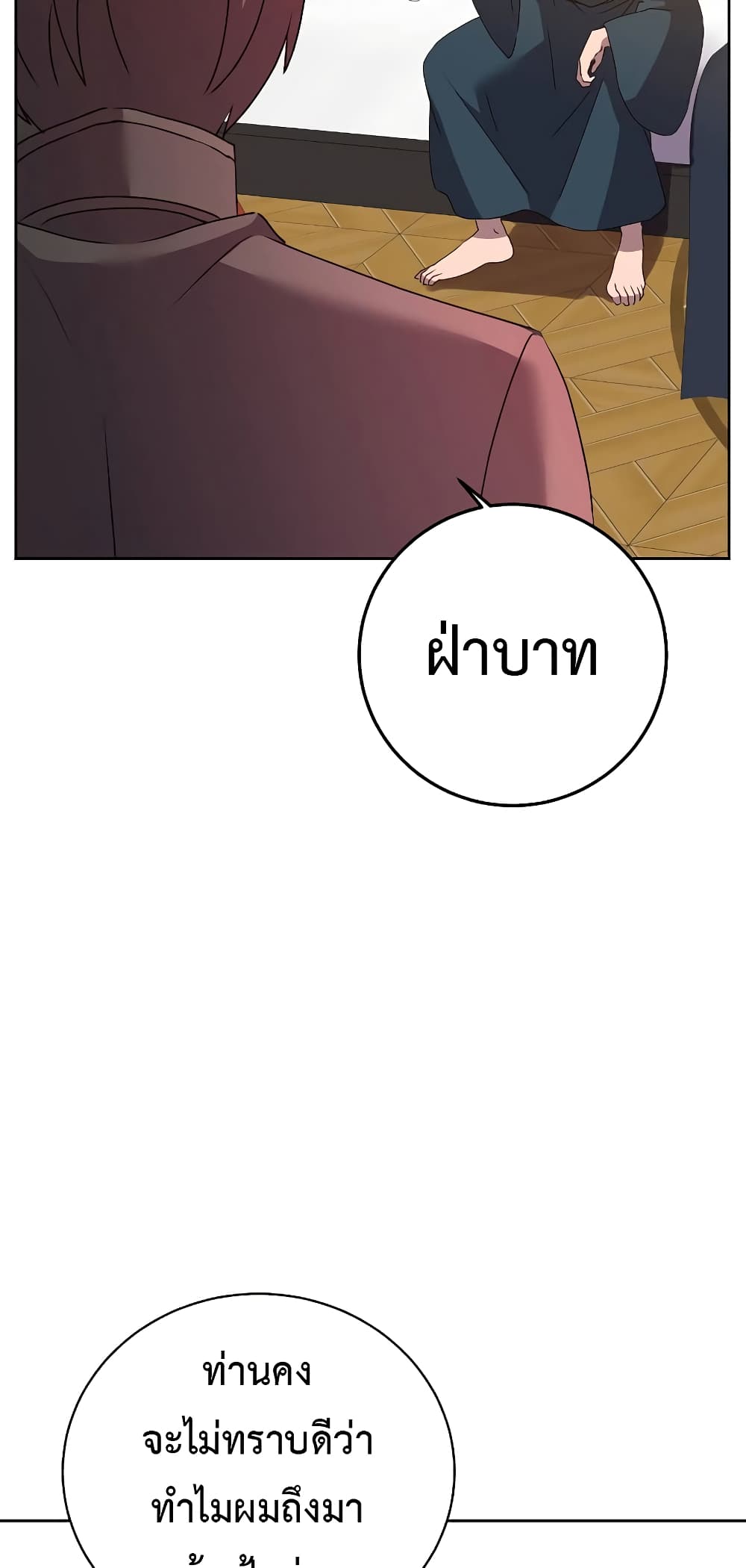 The Max Level Hero has Returned! page 66