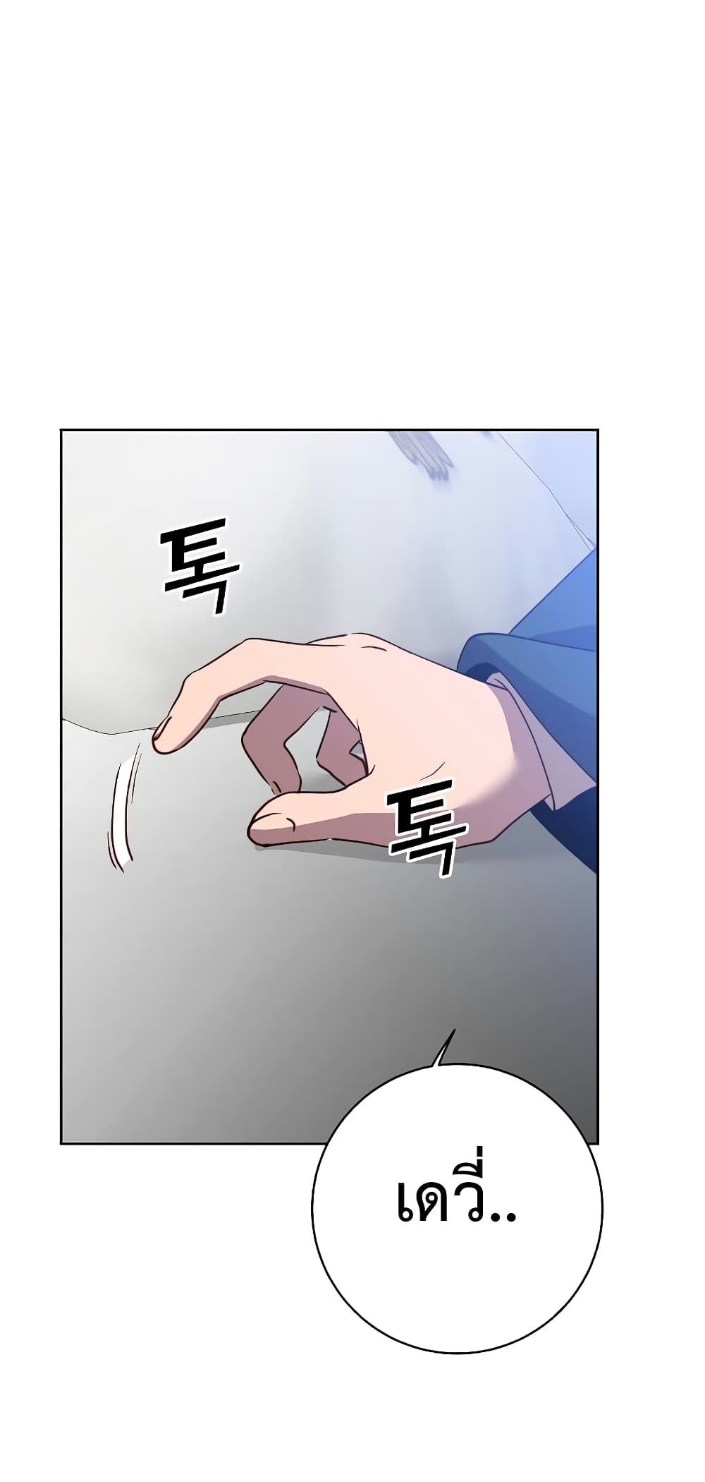 The Max Level Hero has Returned! page 69