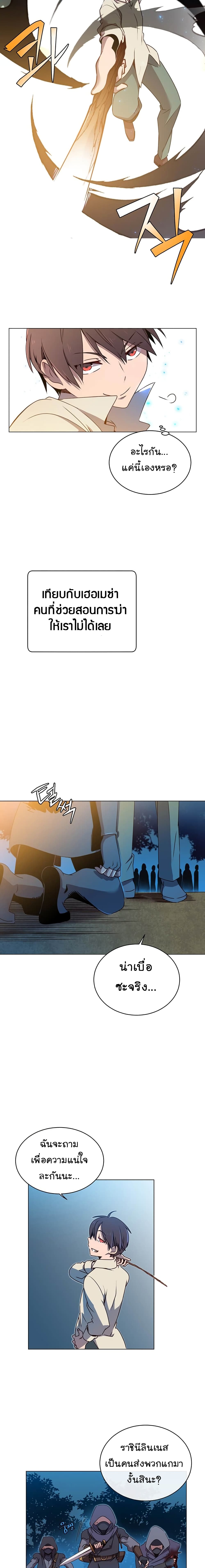 The Max Level Hero has Returned! page 7