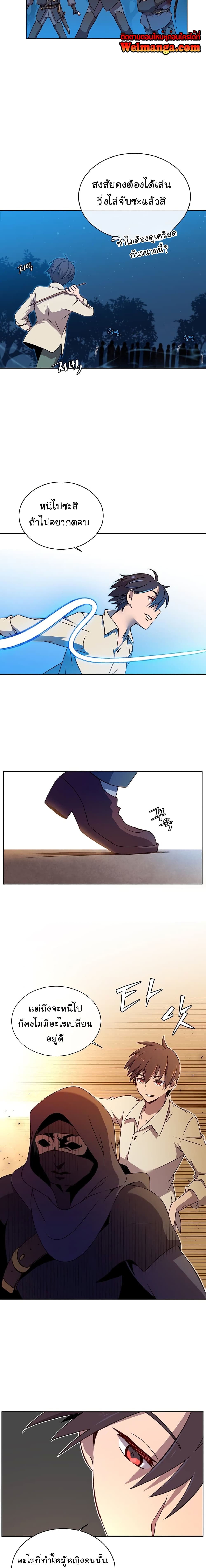 The Max Level Hero has Returned! page 8