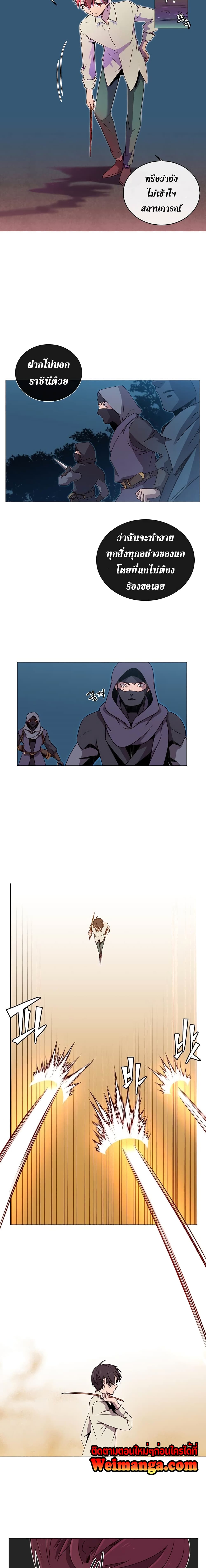 The Max Level Hero has Returned! page 10