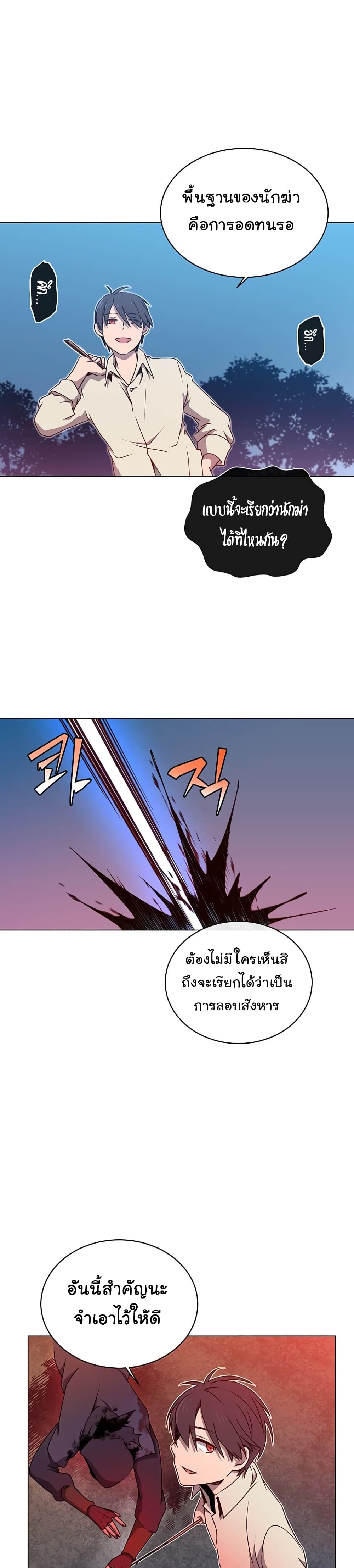 The Max Level Hero has Returned! page 13