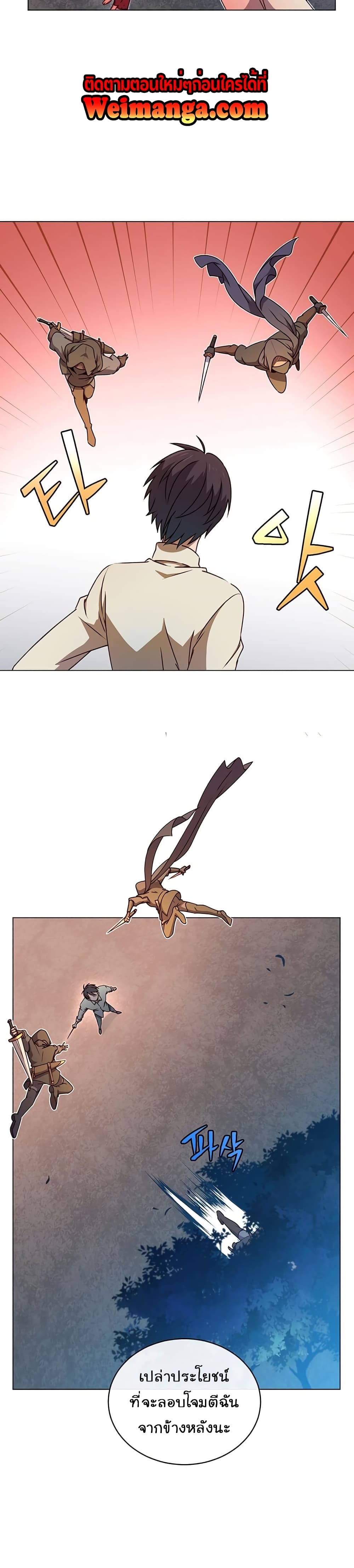 The Max Level Hero has Returned! page 14