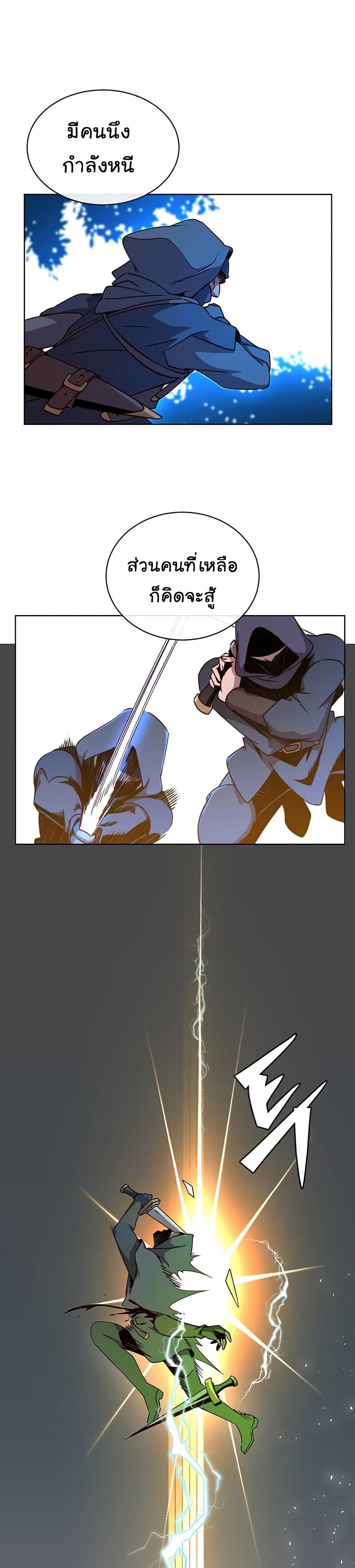 The Max Level Hero has Returned! page 15