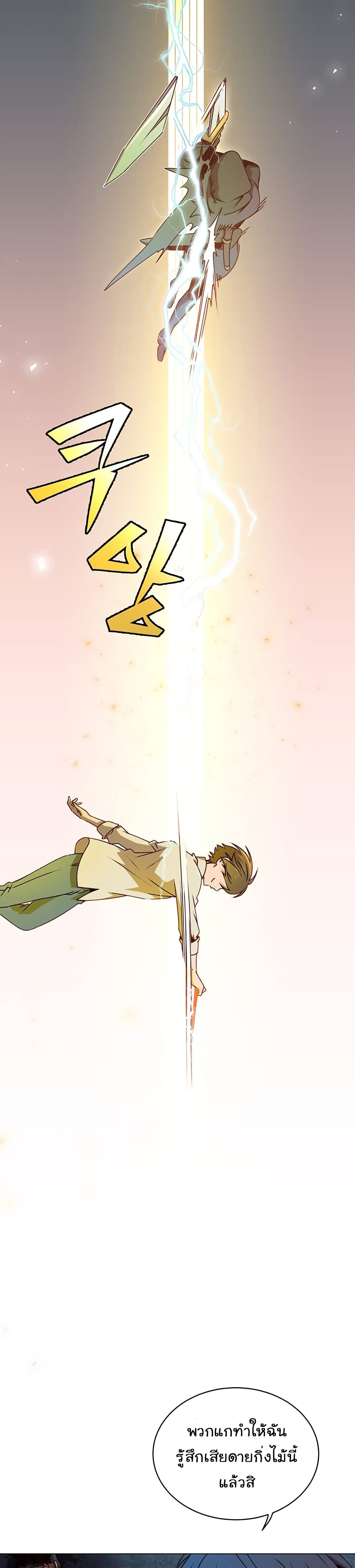 The Max Level Hero has Returned! page 16